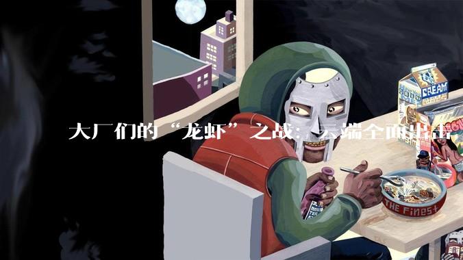 大厂们的“龙虾”之战：云端全面出击，腾讯最为激进，Token为王的时代即将到来_OpenClaw_Agent_微信
