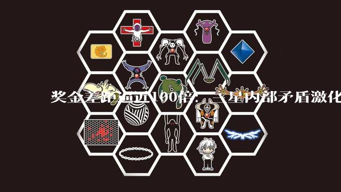 奖金差距逼近100倍：三星内部矛盾激化，员工身着黑衣集体抗议_部门间_数字_黑色