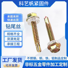 gb16824六角头自攻螺钉