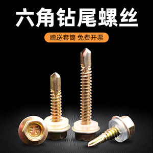 【加长螺丝钉图片】近期1800组加长螺丝钉