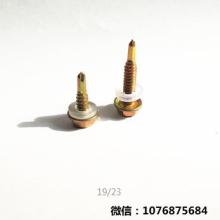 永年县鼎岳钻尾丝厂