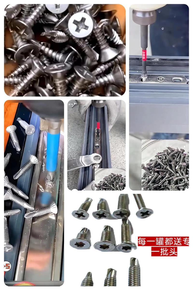 小刀钻尾螺丝是一种具有钻尾功能的自攻螺丝,其头部呈钻尖状
