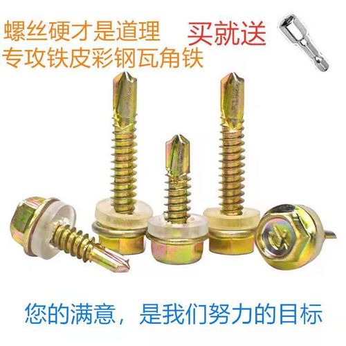 外六角钻尾丝与燕尾丝 彩钢瓦专用自攻自钻螺丝全解析